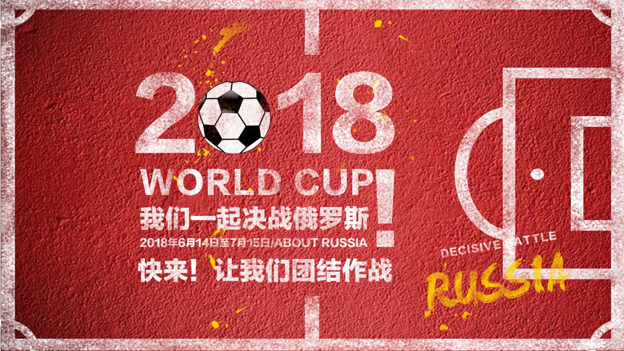 战术在比赛