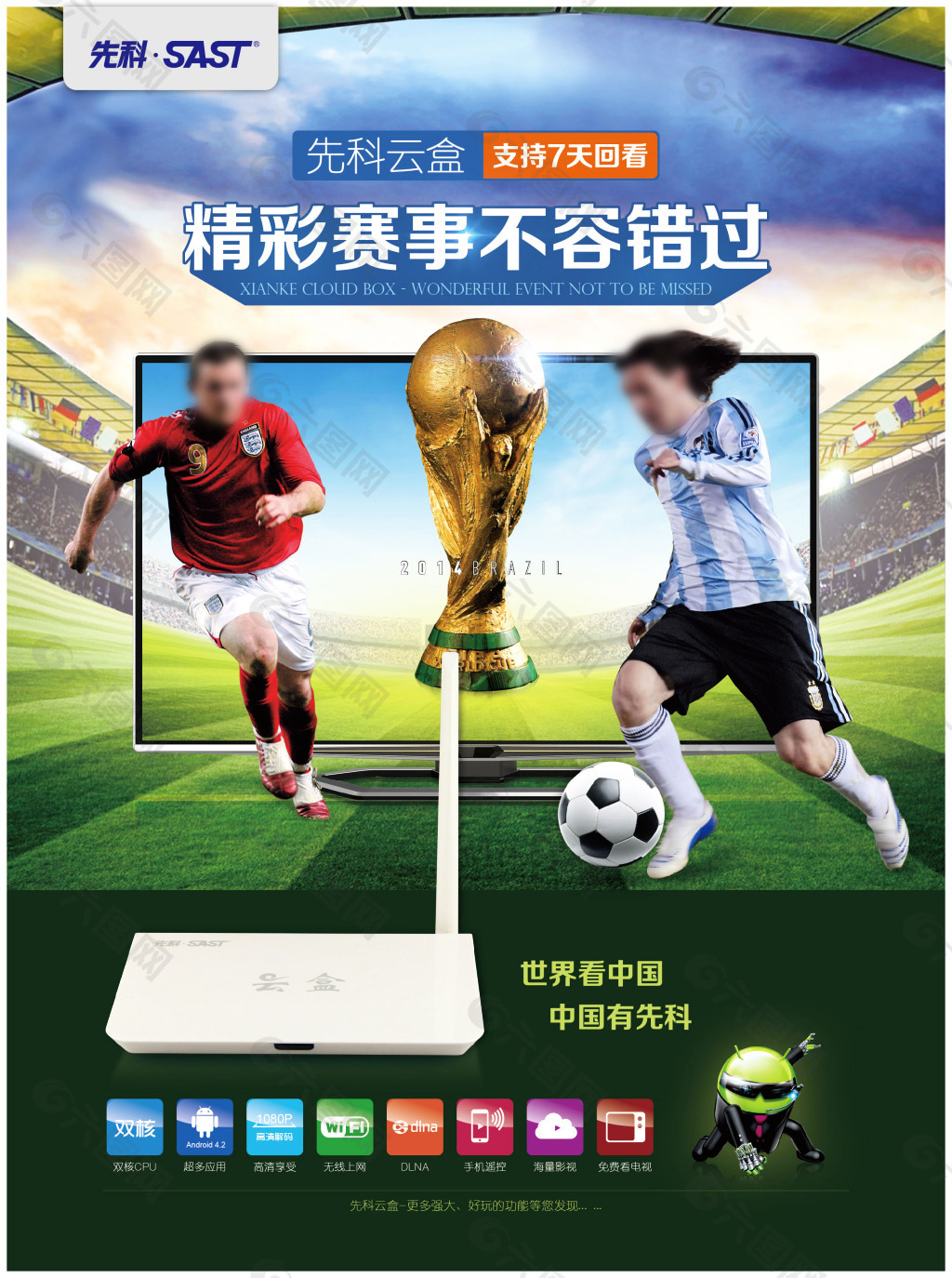 波尔图