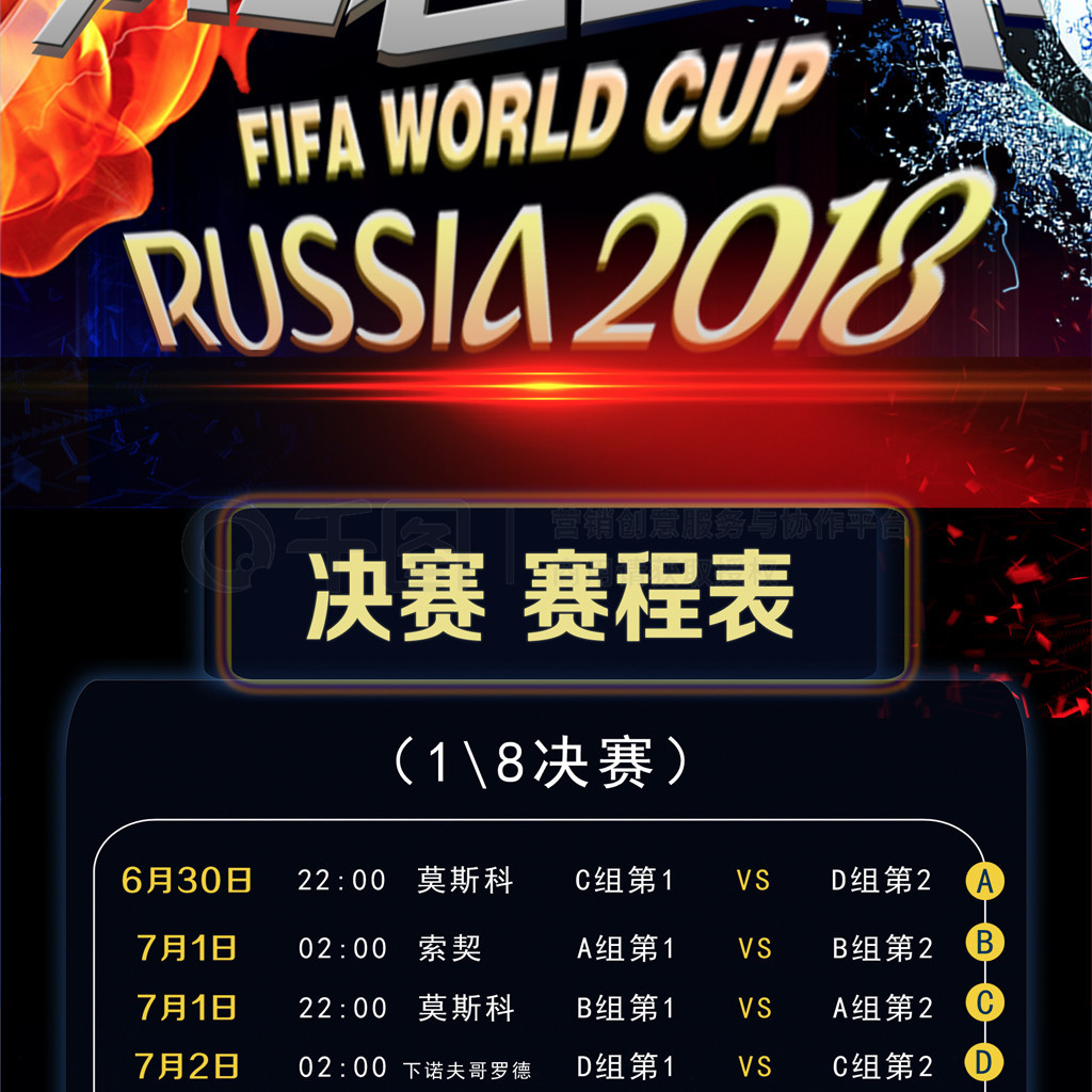 活武术对