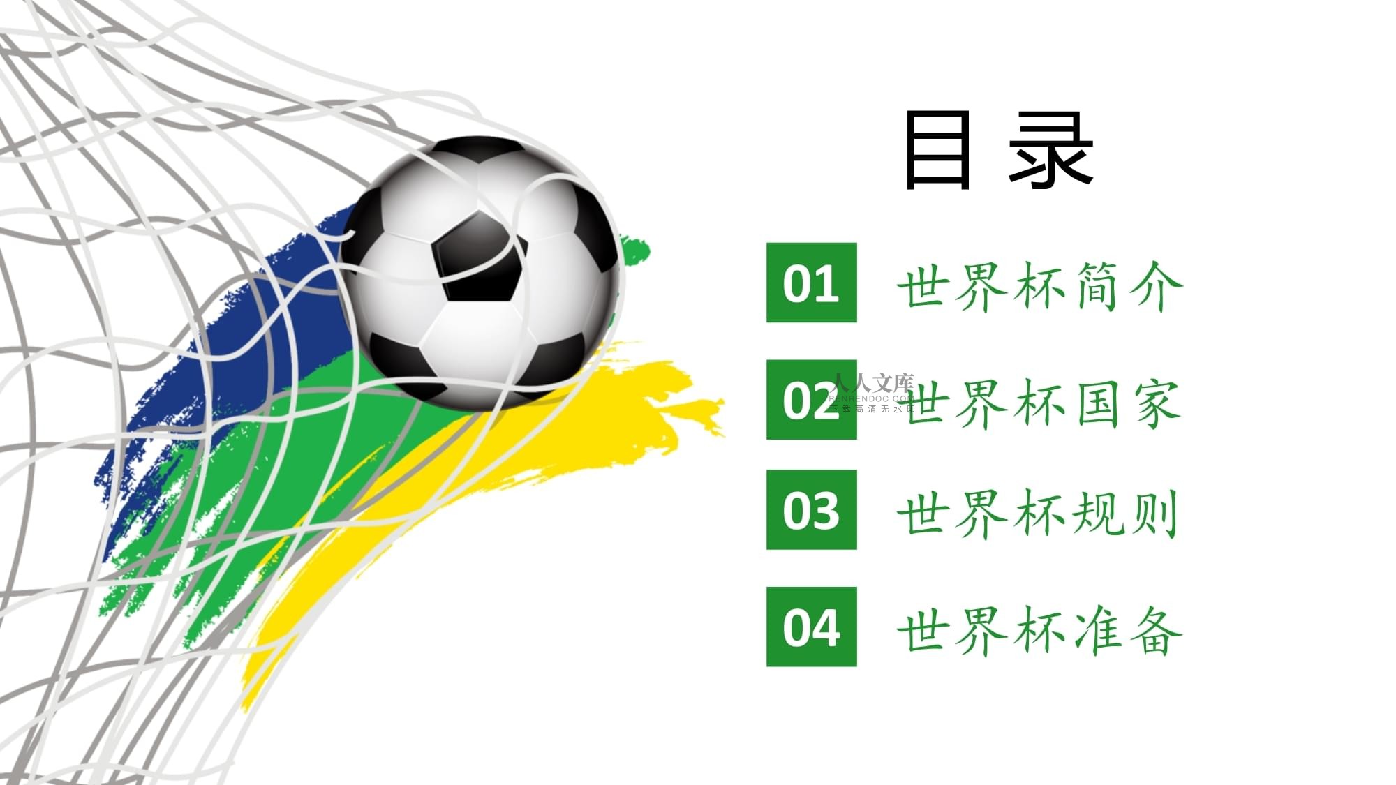 历史上留