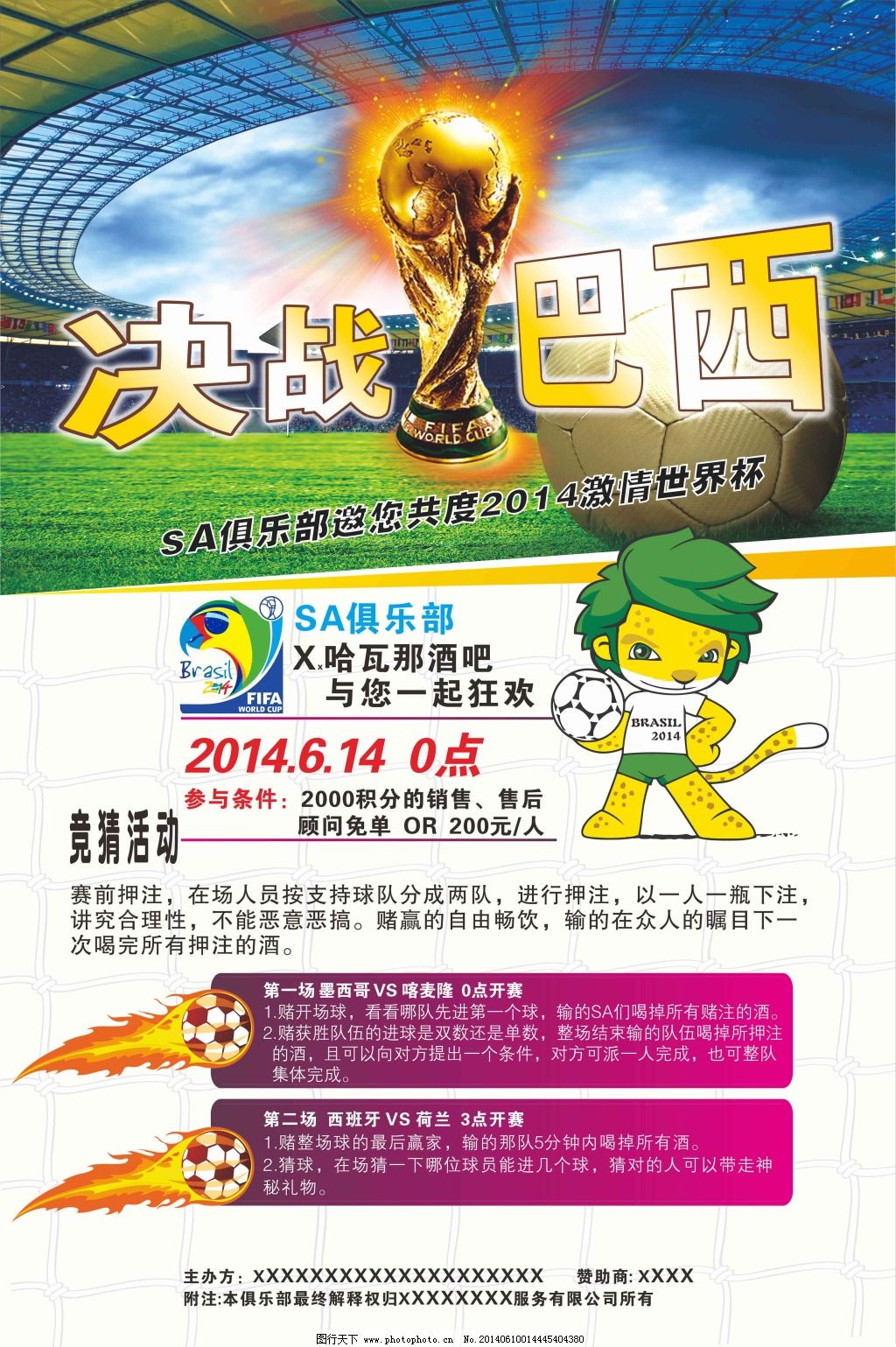 了备战的