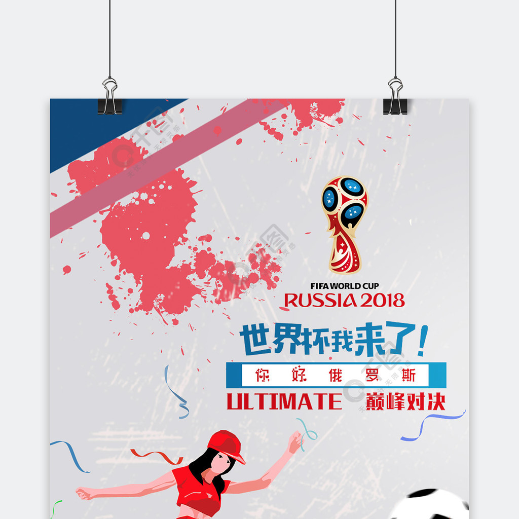 舞台上展