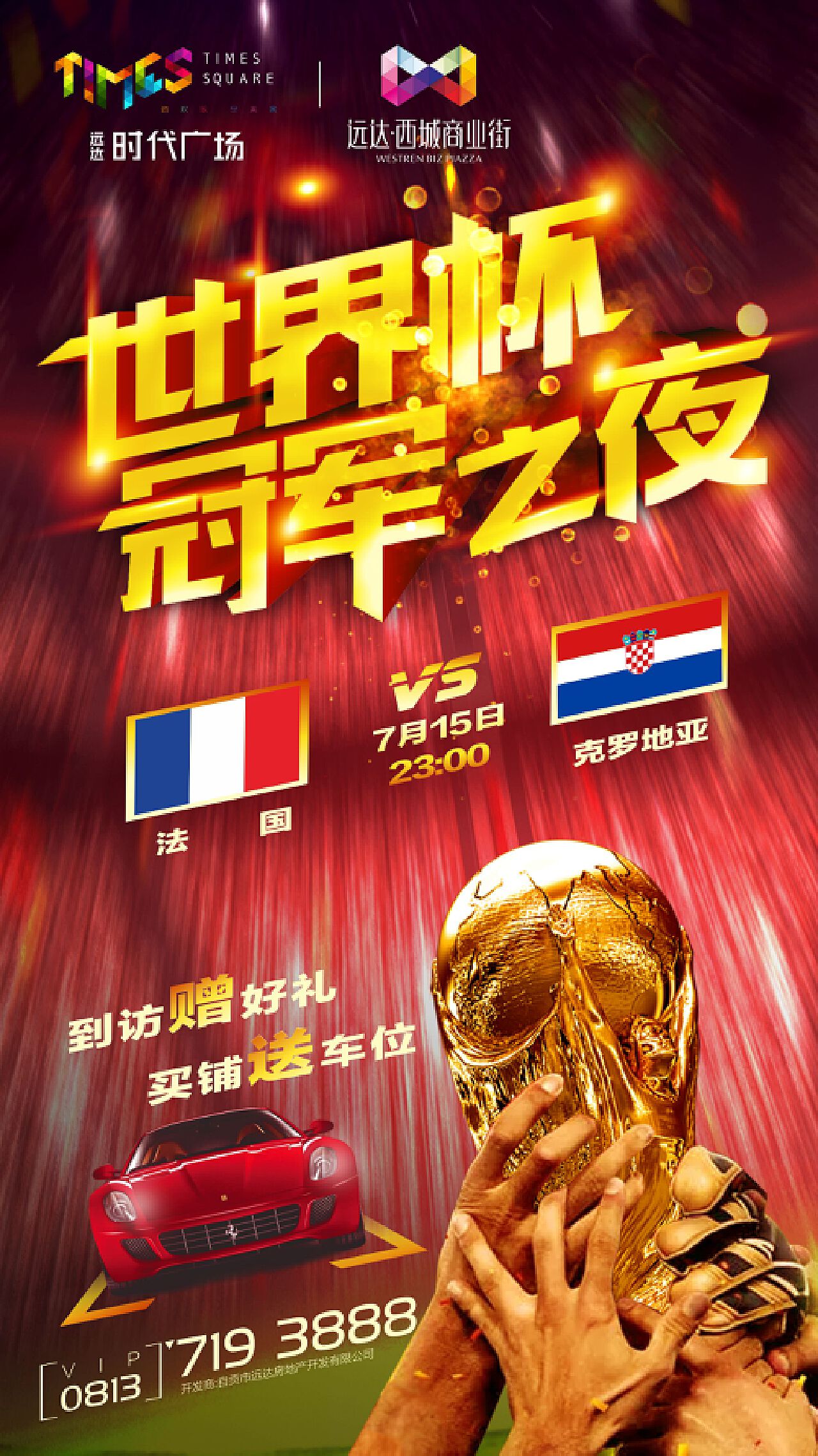 后迅速